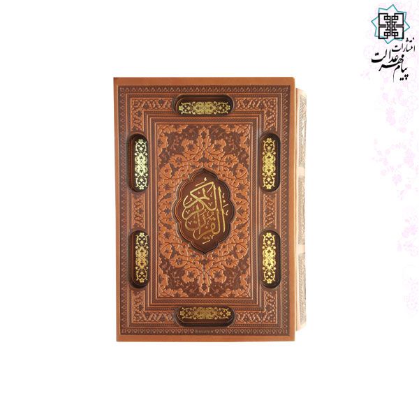 قرآن جیبی چرم قابدار کشویی برشی